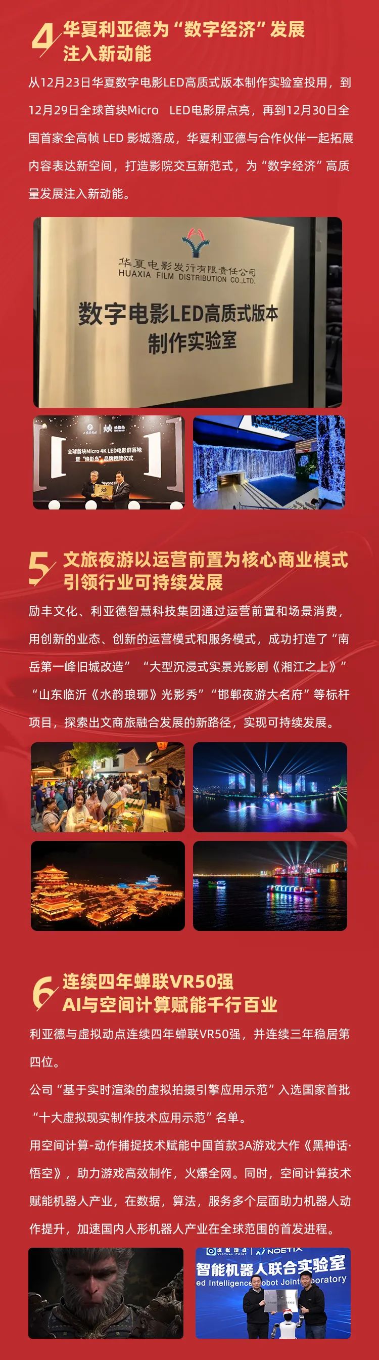 尊龙凯时2024年十大新闻